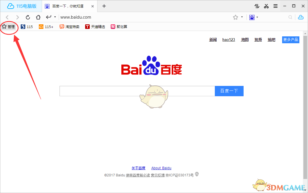 霍启刚郭晶晶游山西大同