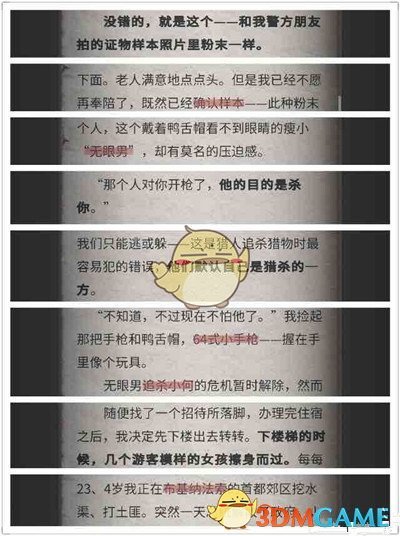 《无畏契约手游》预约开启