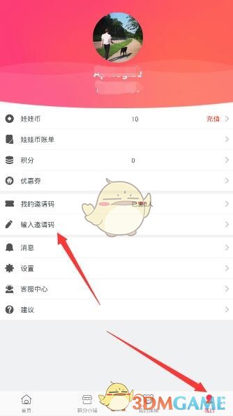 17岁的森碟