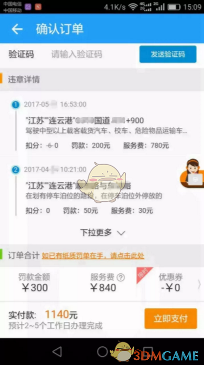 60岁男子将女友骗至墓地杀害抛尸