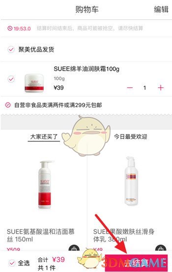 万古最强宗动画开播