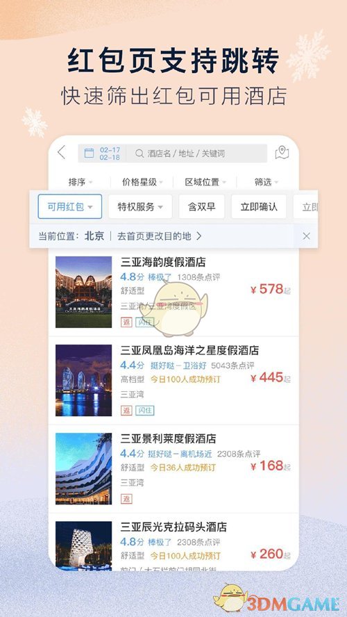 如何评价深圳南山实验麒麟二中校长设计的「化学麻将」？这对提高学生学习兴趣和效果有多大帮助？
