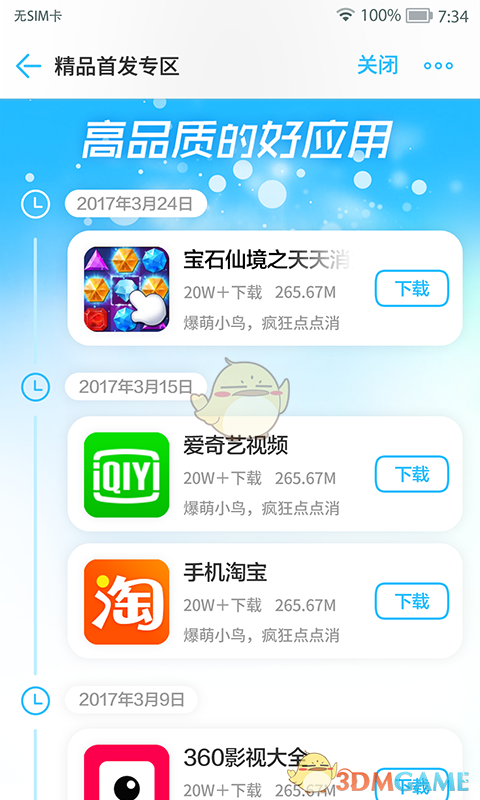 江苏农商联合银行创立大会暨股东会第一次会议召开