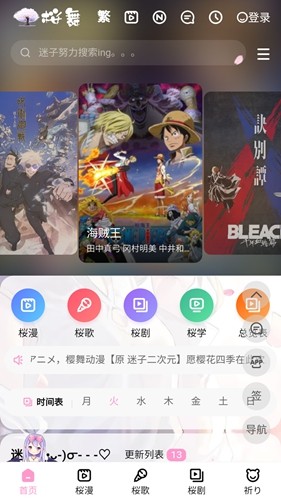 何运晨说自己是牛马打工人
