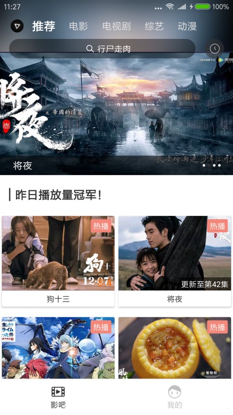 当马铃薯闯进了胡说八道赛道