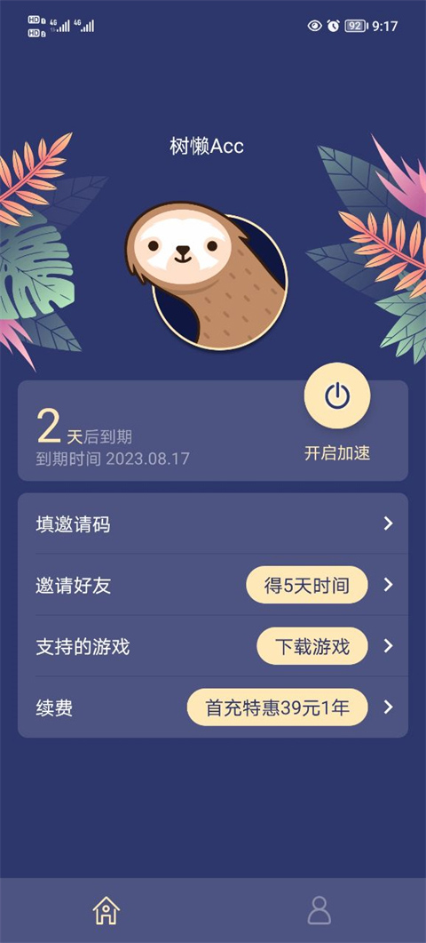 为什么《火影忍者》团藏不跟纲手争夺第五代火影？